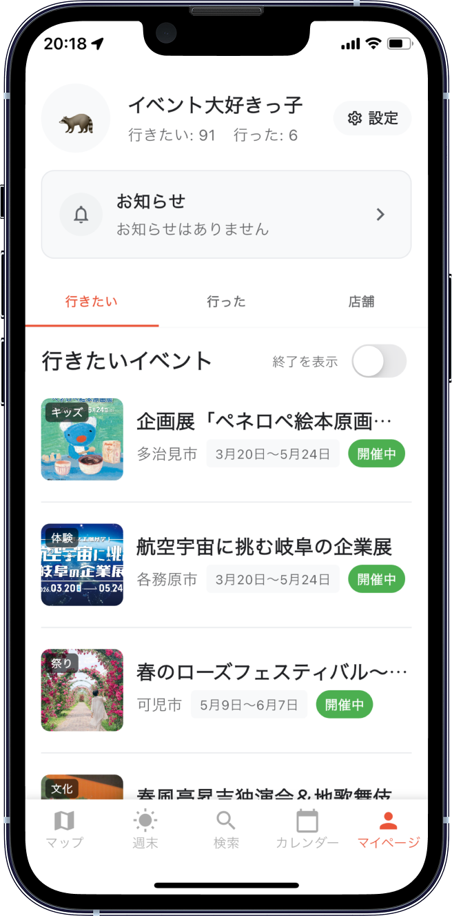 管理機能