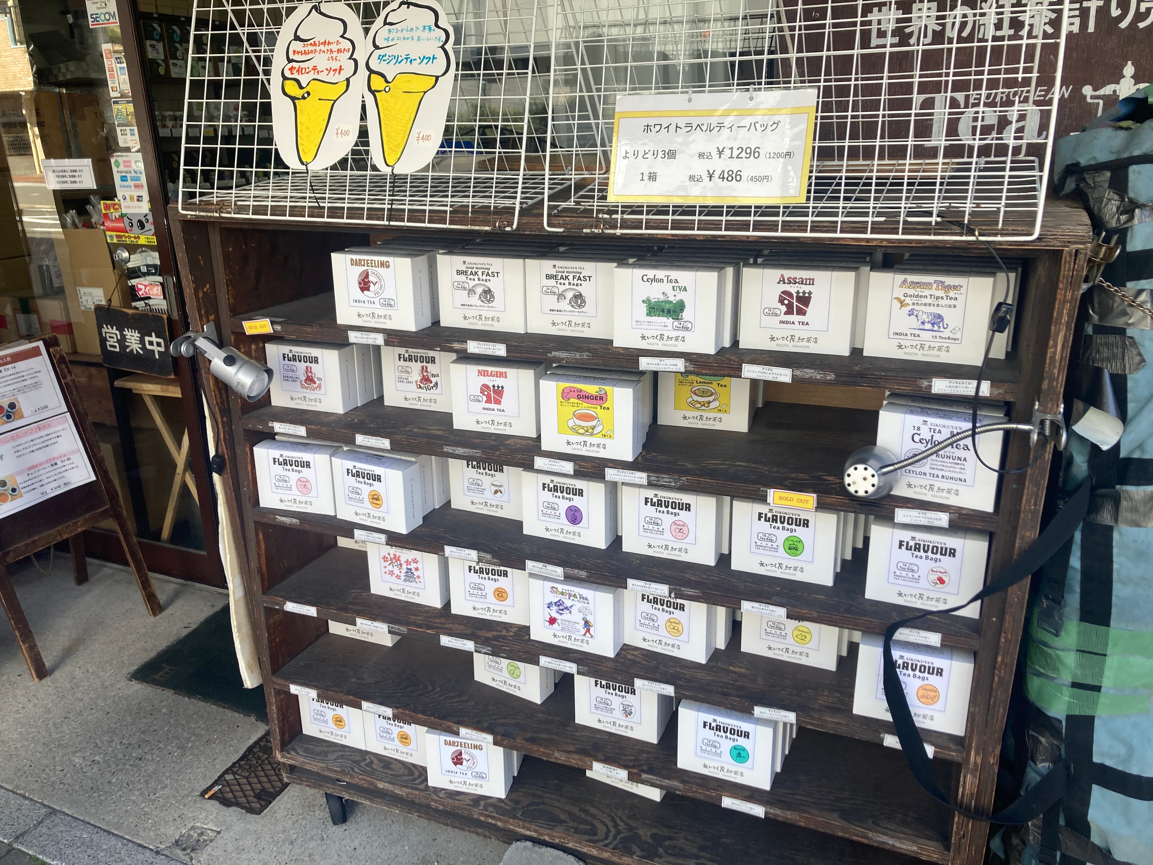 気になるお店発見