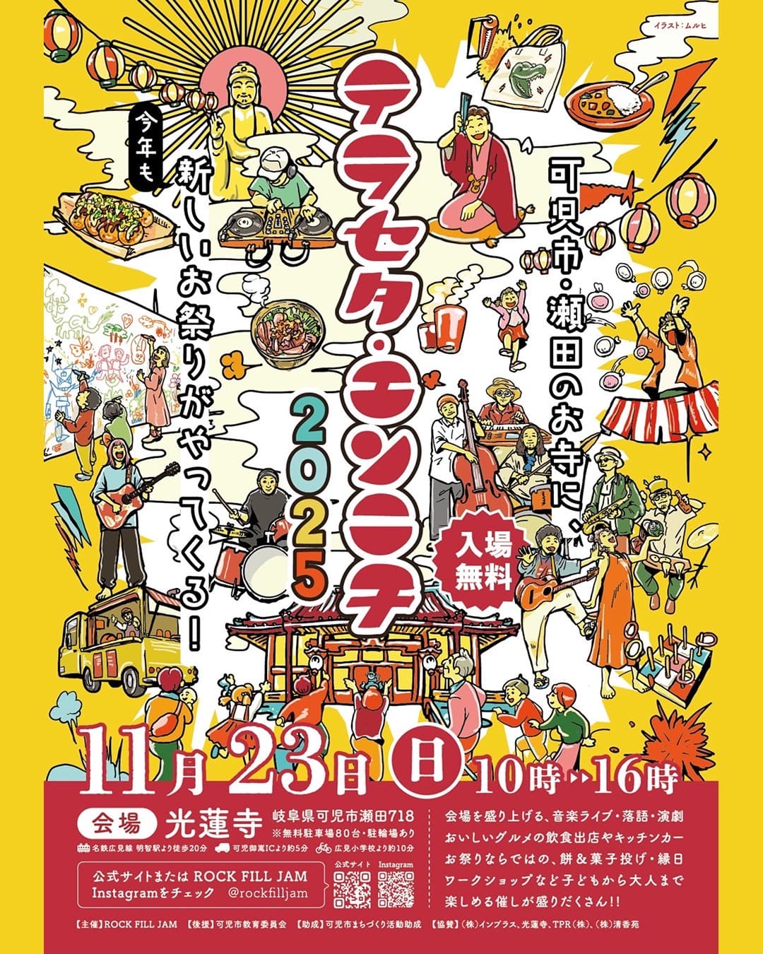 テラセタ・エンニチの様子