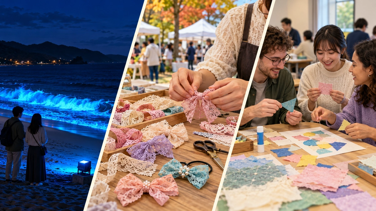 青く照らされた波を岸から眺める人、リボンの花飾りづくり、和紙工作を通じた交流を3分割で描いたイメージ