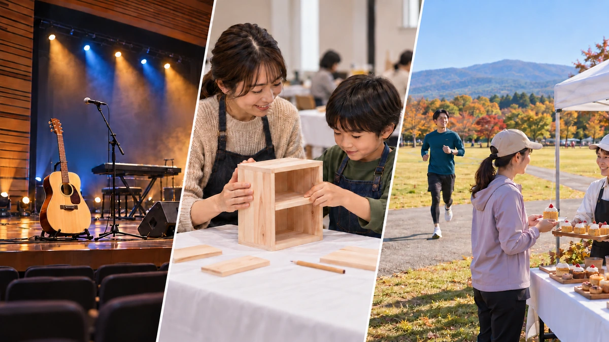 ギターやキーボードのある音楽ステージ、親子の木箱づくり、手に物を持たずに走る人と別のスイーツ受け取り場面を左から3分割で描いたイメージ