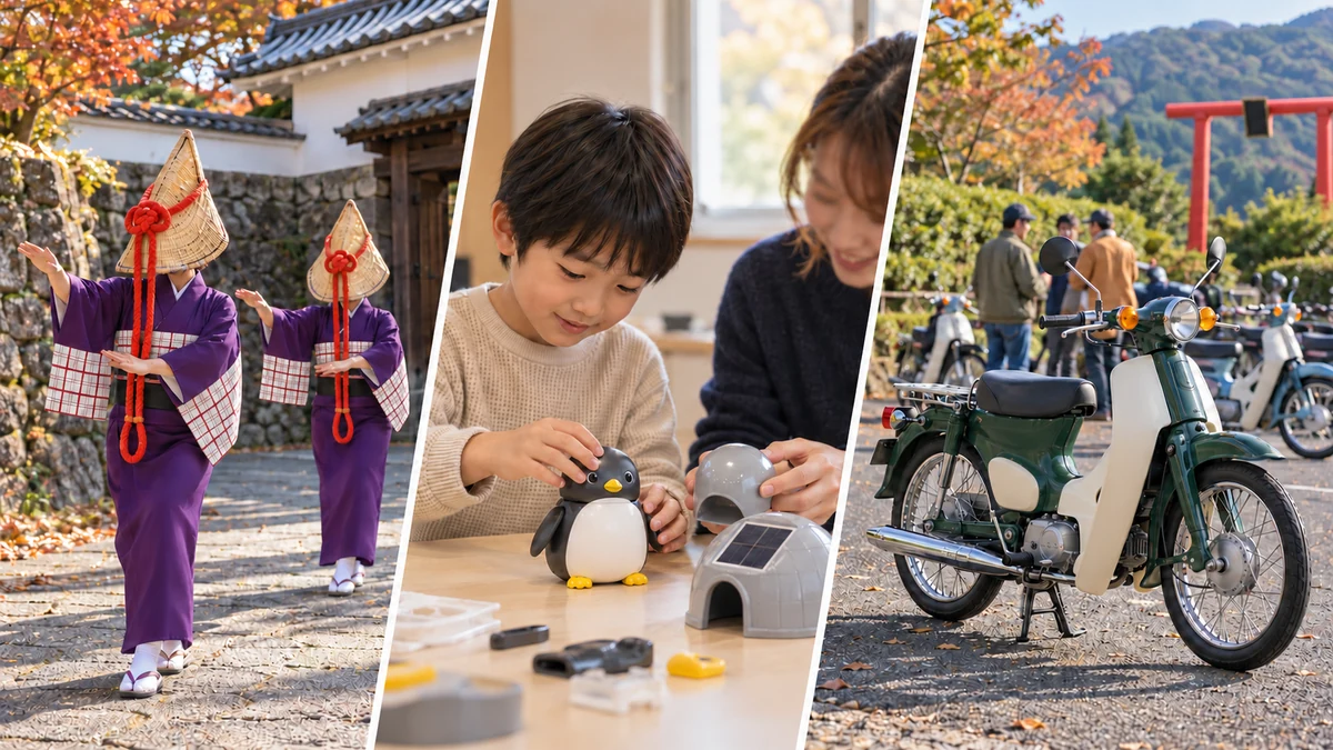 折り笠と紫の衣装で踊る人、屋内でペンギン型ロボットを組み立てる親子、神社前に停車したオートバイを左から3分割で描いたイメージ