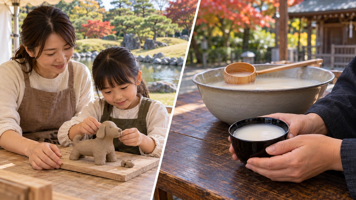 庭園を背景に親子が犬形の粘土作品をつくる場面と、神社のどぶろくの器・木のひしゃく・黒い杯を左右2分割で描いたイメージ