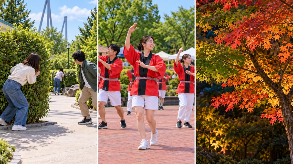 遊園地でかくれんぼをする人々、赤い法被で踊る市民、緑から赤に色づくカエデを3分割で描いたイメージ